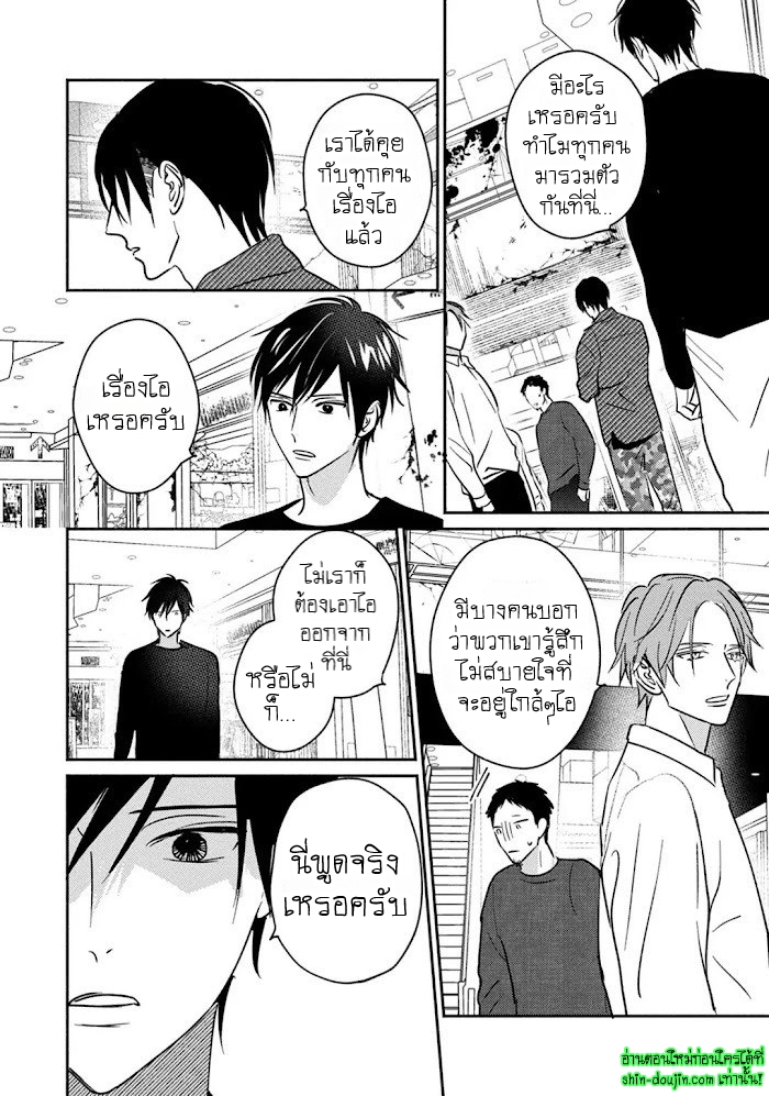Undead EP 5